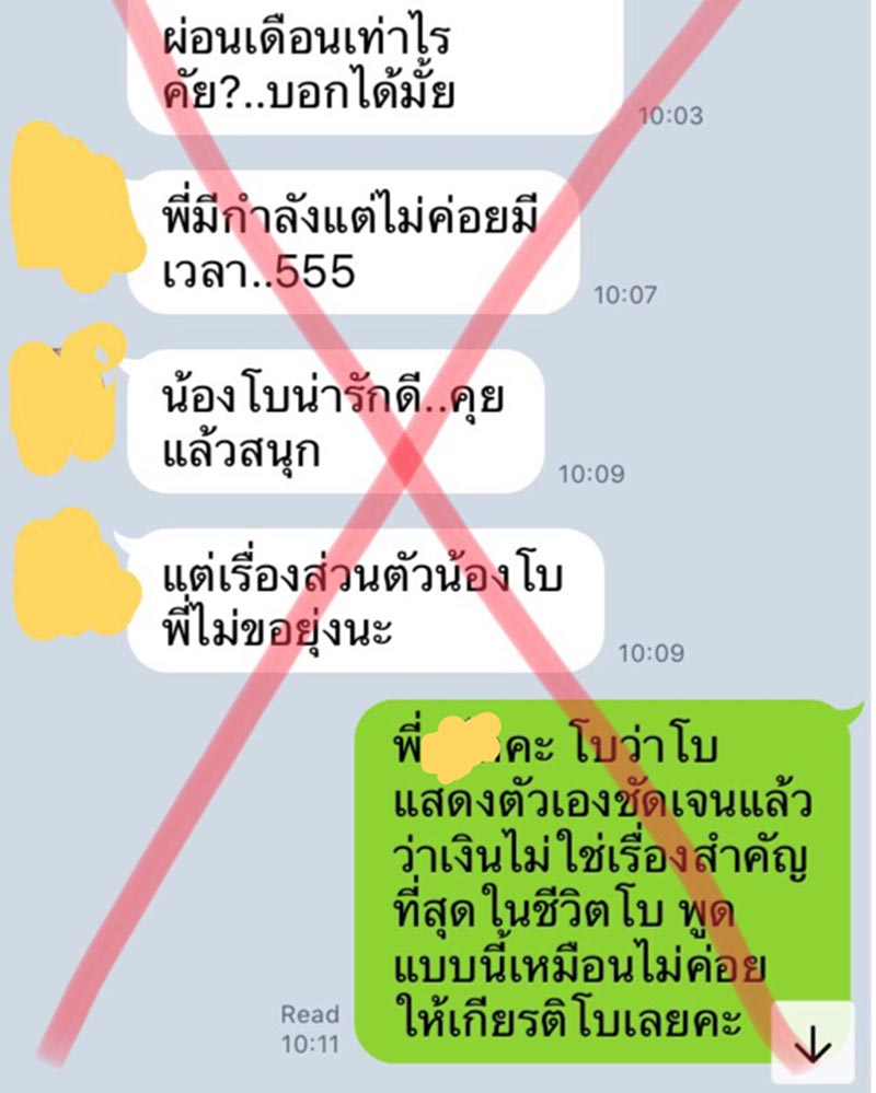 โบวี่ อัฐมา