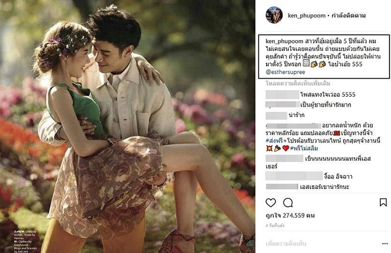 เคน เอสเธอร์