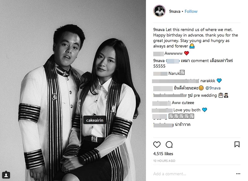 เกรซ นวรัตน์