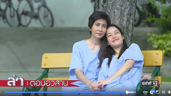 ละครล่า ตอนจบ