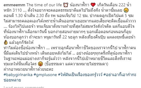 เอ็ม บุษราคัม คลอดลูก