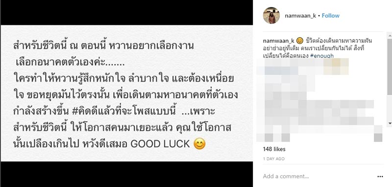 เดย์ น้ำหวาน