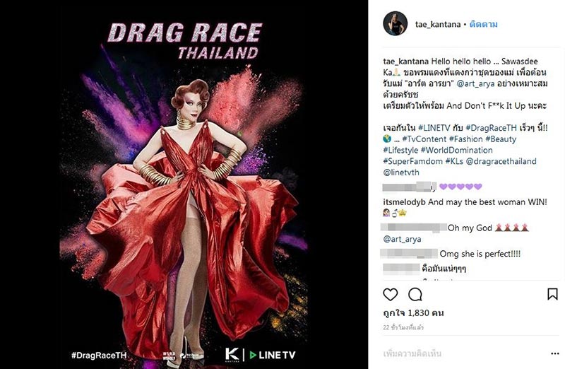 อาร์ต อารยา อินทรา