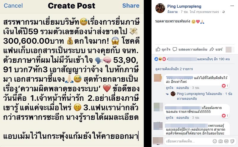 พิง ลำพระเพลิง