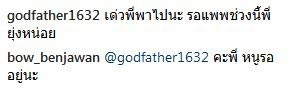ก๊อต โบว์