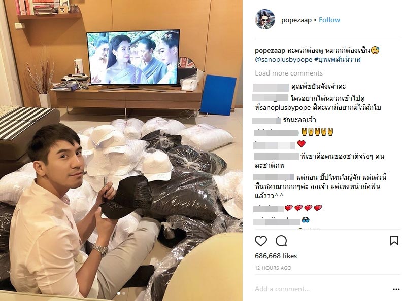 โป๊ป ธนวรรธน์