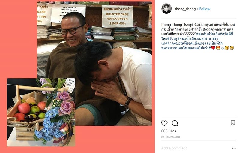 จาตุรงค์ มกจ๊ก