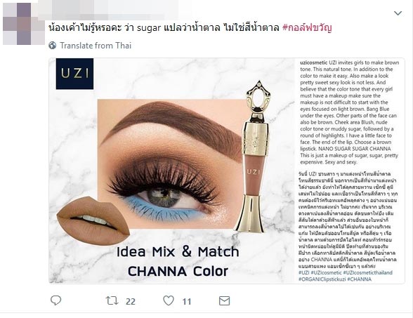 ขวัญ อุษามณี