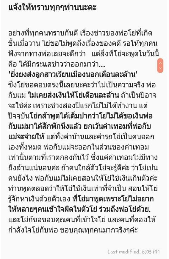 ยิ่งยง ยอดบัวงาม