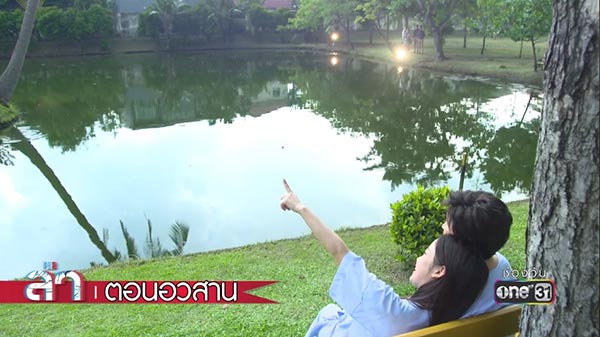 ละครล่า ตอนจบ