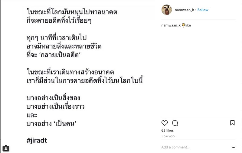 เดย์ น้ำหวาน