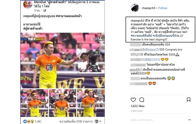 แชมป์ พีรพล