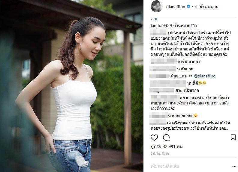 เดียร์น่า ฟลีโป