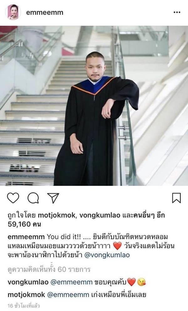 หม่ำ จ๊กมก