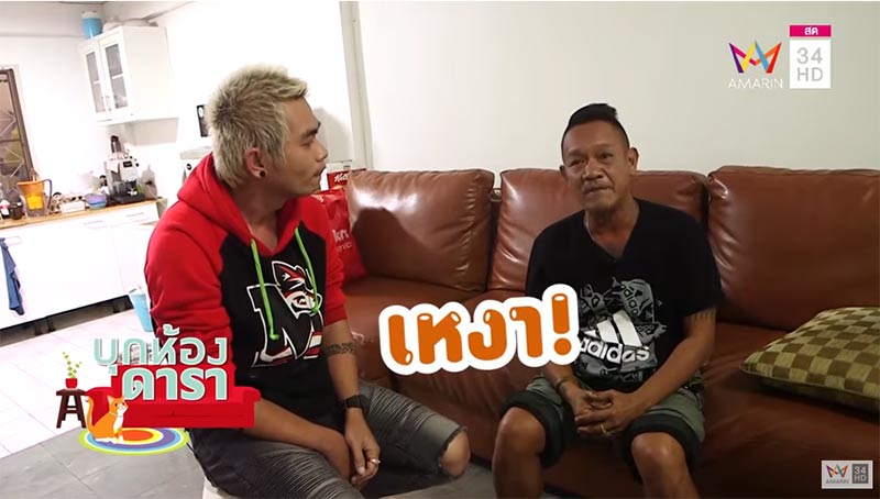 เต่า เชิญยิ้ม