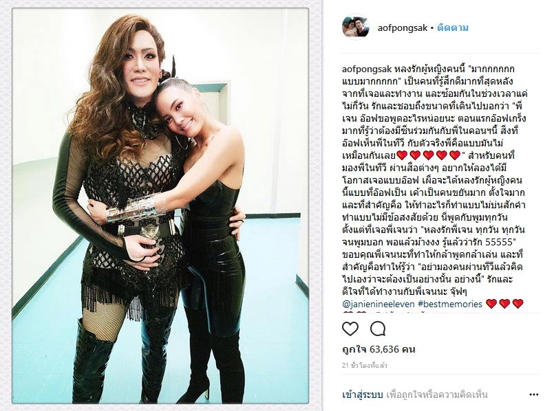 อ๊อฟ ปองศักดิ์ เทียนโพธิ์สุวรรณ