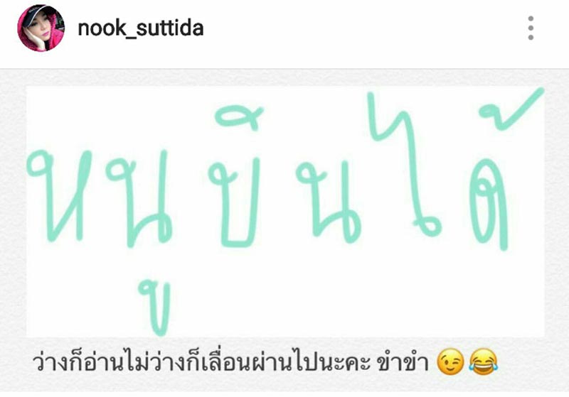 นุ๊ก สุทธิดา