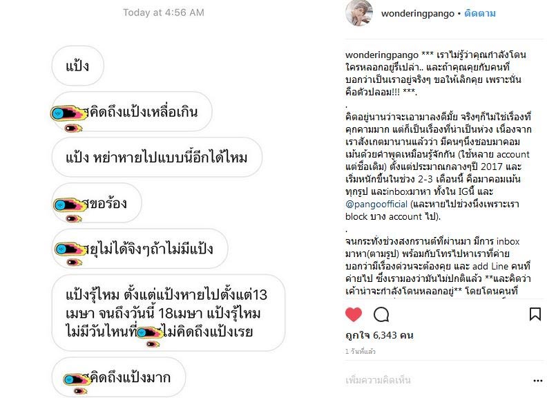 แป้งโกะ จินตนัดดา