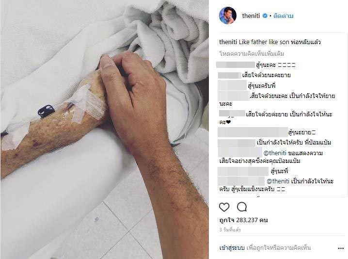 ป๋อมแป๋ม เทยเที่ยวไทย