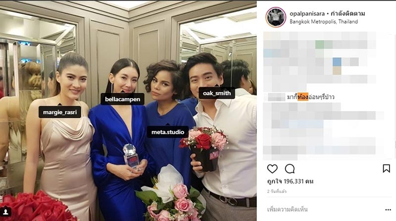 มาร์กี้ ราศรี 