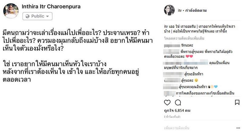 ทราย เจริญปุระ