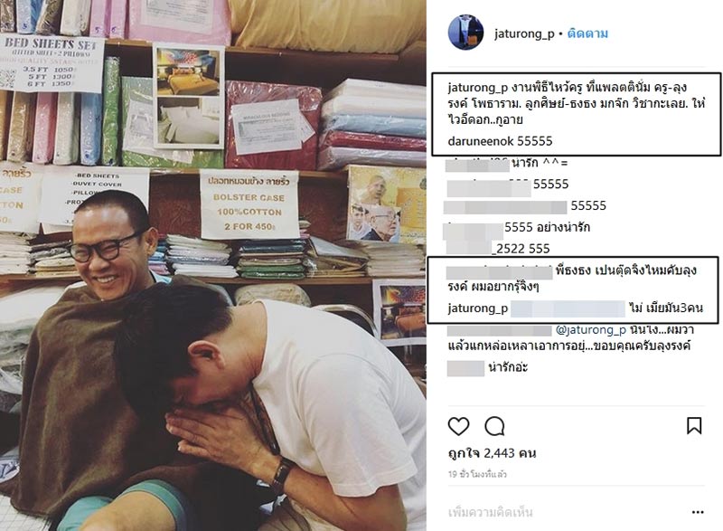 จาตุรงค์ มกจ๊ก