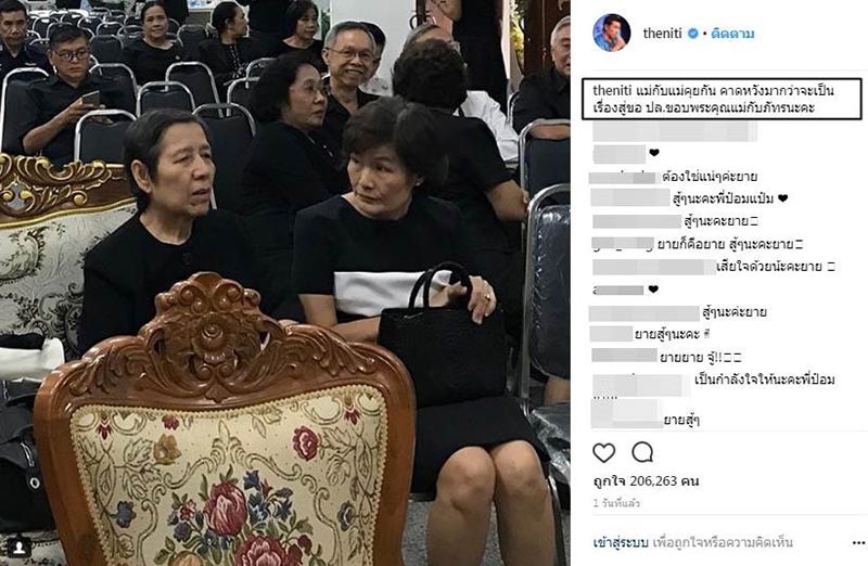 ป๋อมแป๋ม เทยเที่ยวไทย