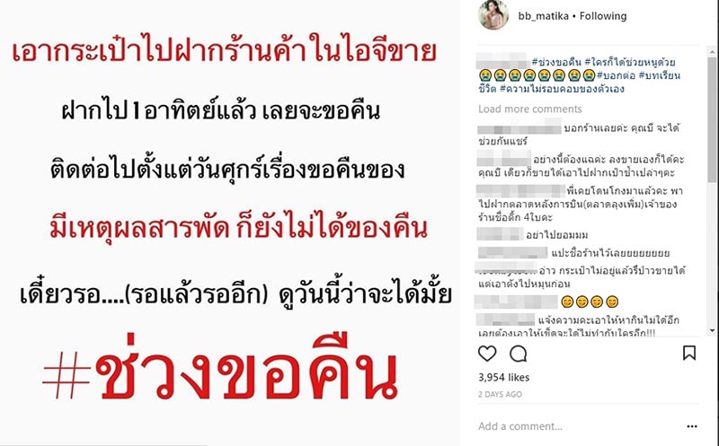 บี มาติกา