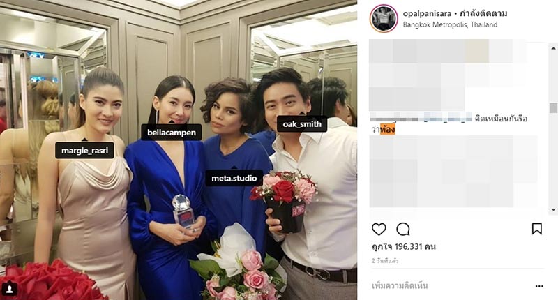 มาร์กี้ ราศรี 