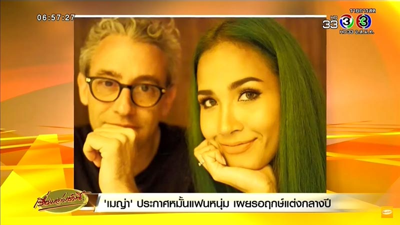 เมญ่า นนธวรรณ