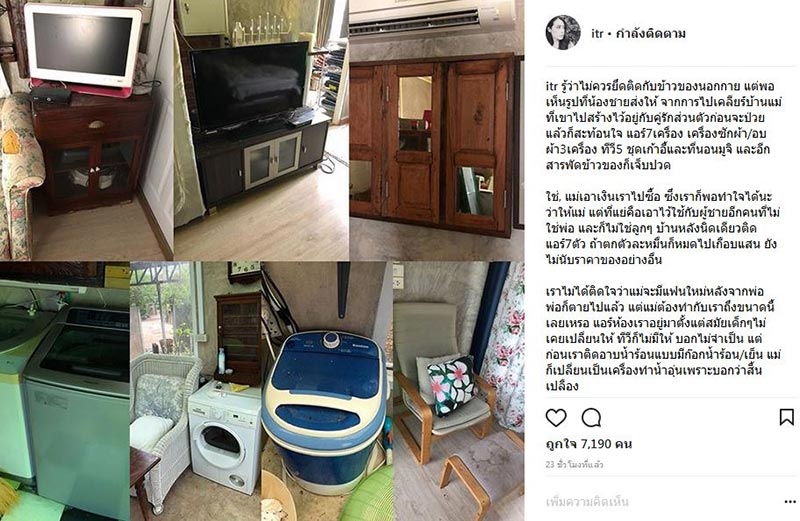 ทราย เจริญปุระ