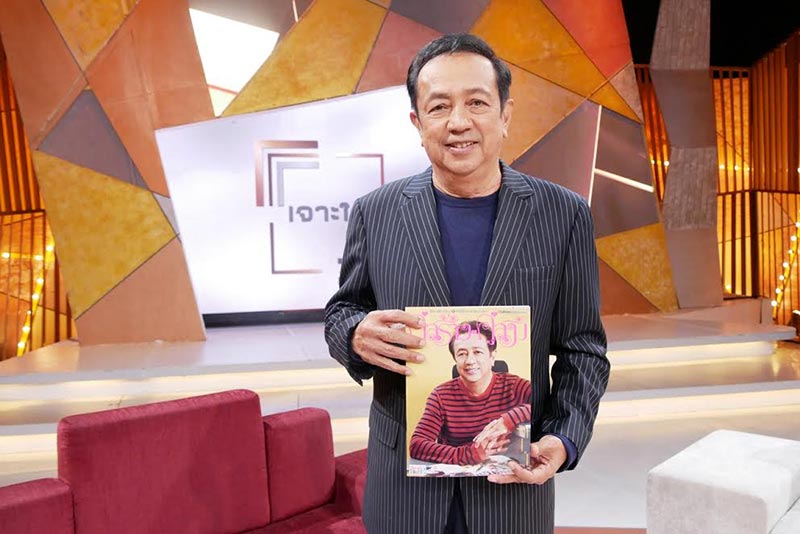 ดำรง พุฒตาล