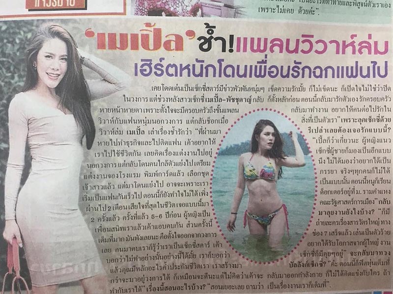 เมเปิ้ล แม็กซิม