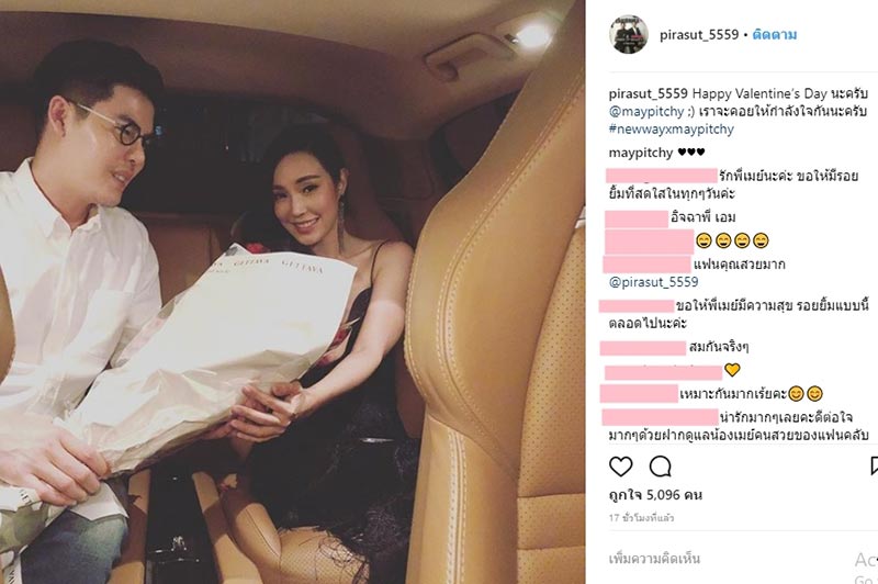 เมย์ พิชญ์นาฏ เอ็ม พิรศุษม์