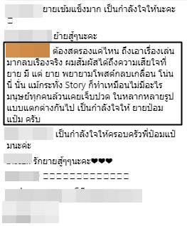 ป๋อมแป๋ม เทยเที่ยวไทย