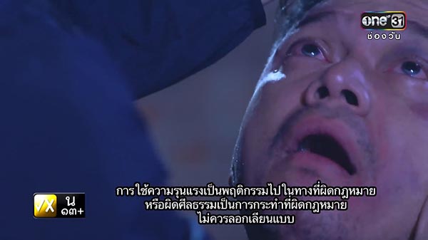 ละครล่า