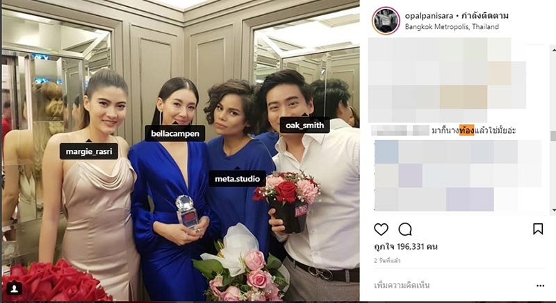 มาร์กี้ ราศรี 