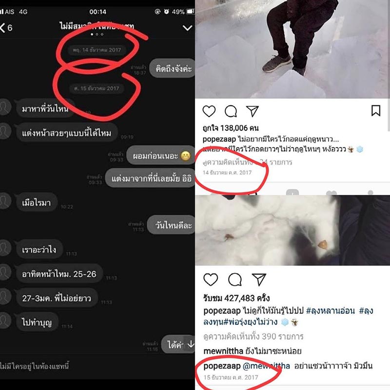 โป๊ป ธนวรรธน์