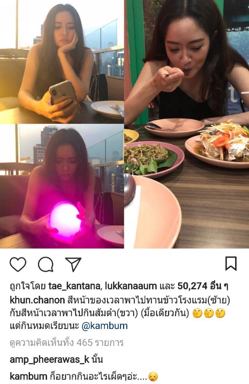 ขุน ชานนท์ แก้มบุ๋ม ปรียาดา