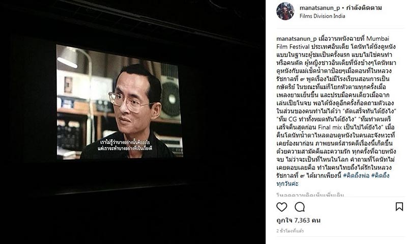 โดนัท มนัสนันท์