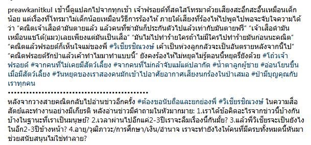 แพรว คณิตกุล