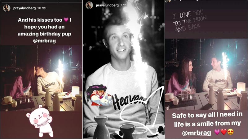 ปู ไปรยา