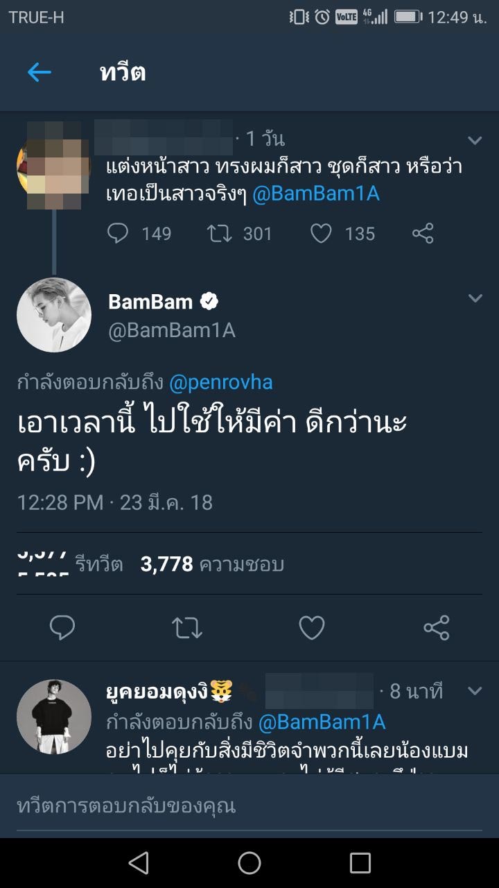 แบมแบม GOT7