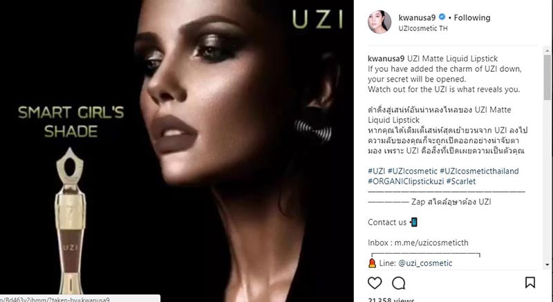 ขวัญ อุษามณี