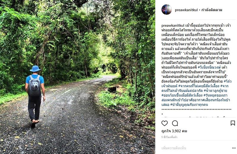 แพรว คณิตกุล