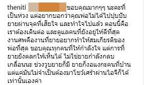 ป๋อมแป๋ม เทยเที่ยวไทย