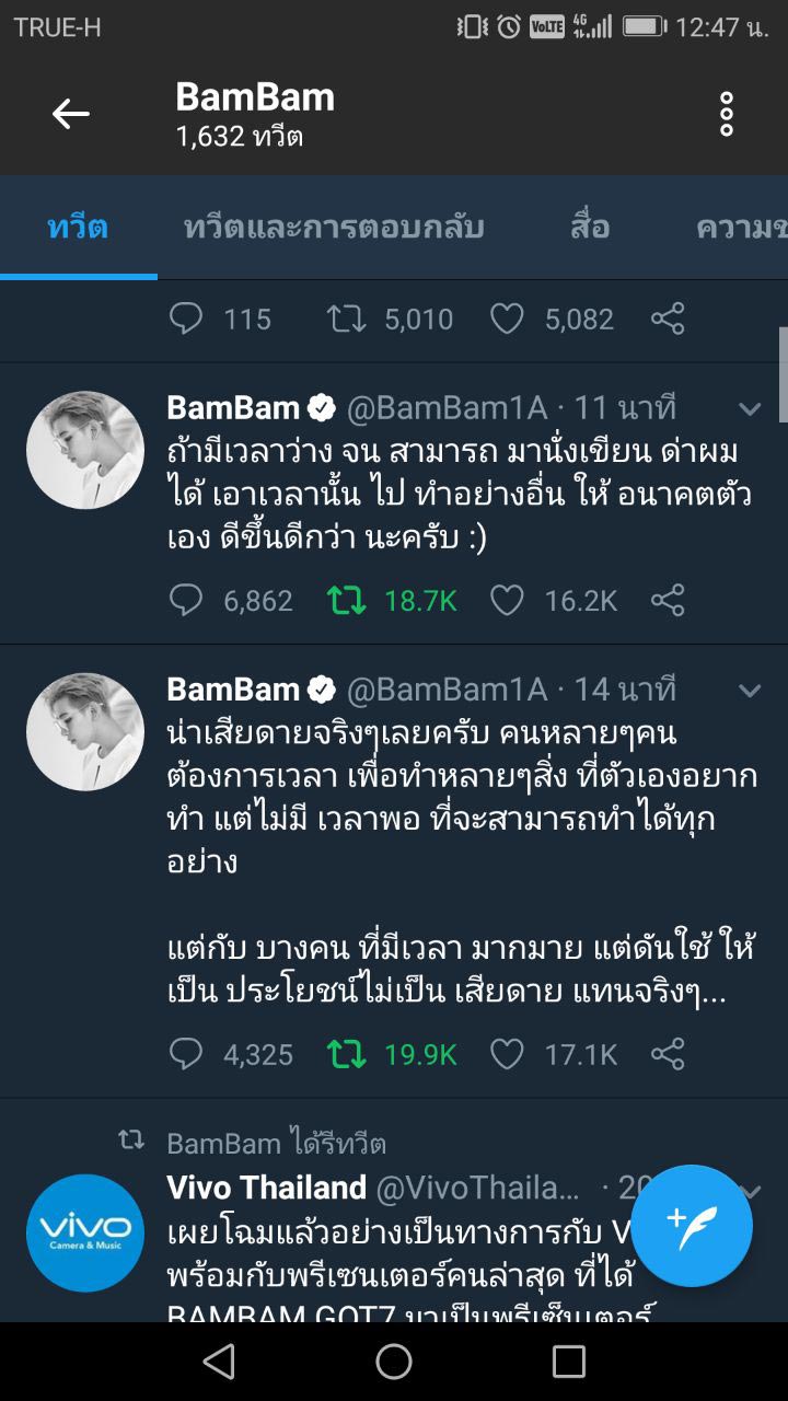 แบมแบม GOT7