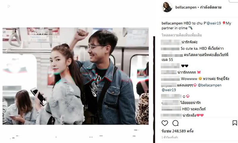 เวียร์ เบลล่า