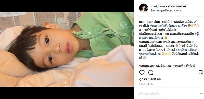 เมย์ มาริษา