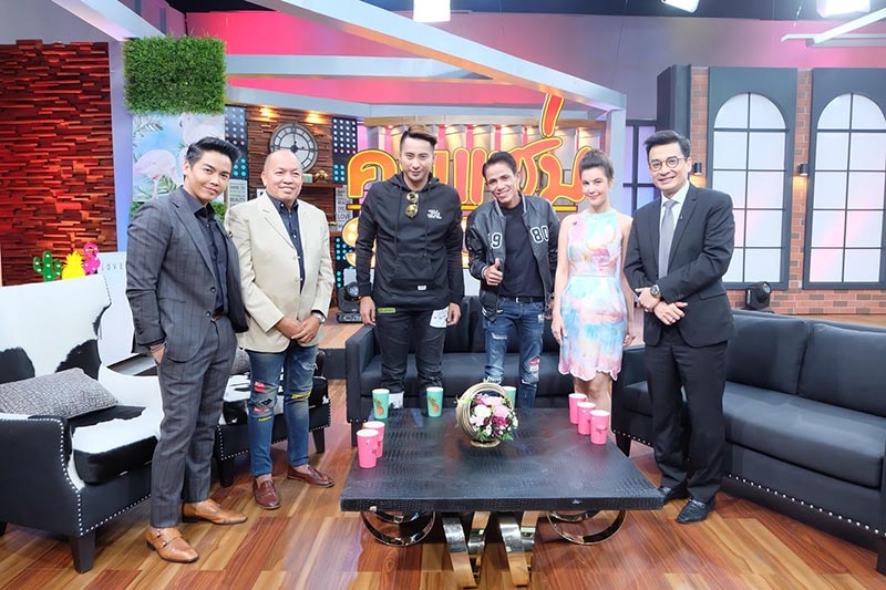 บอล เชิญยิ้ม